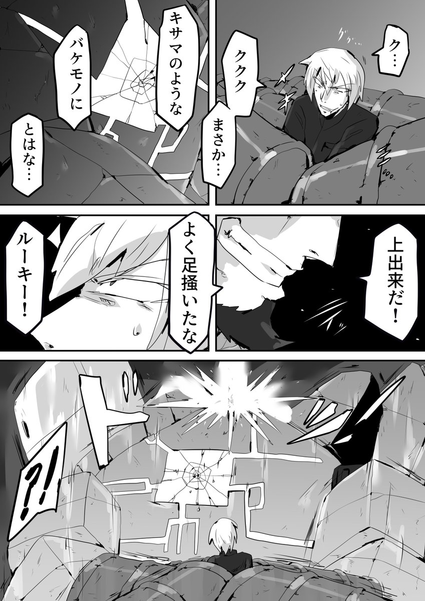 4年ほど前に描いたセブドラ自キャラ漫画6 