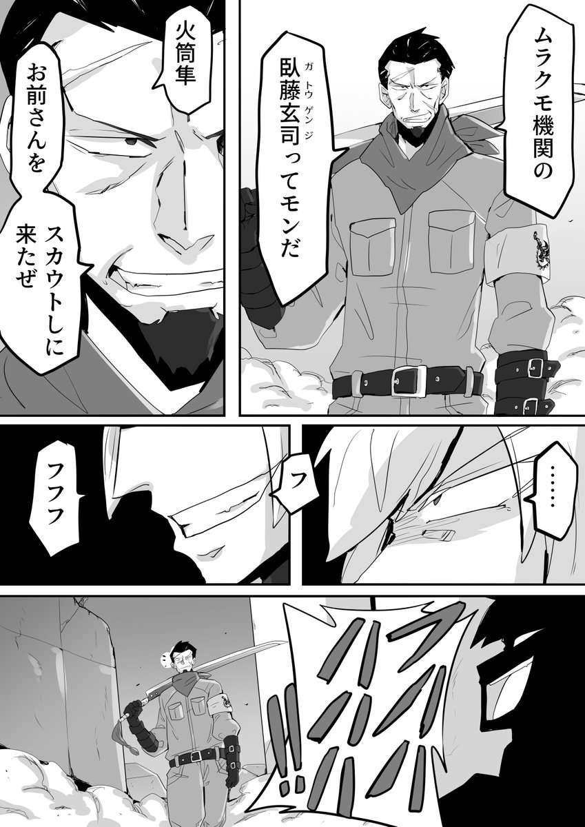 4年ほど前に描いたセブドラ自キャラ漫画6 