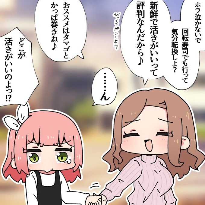 迷子中たまたま通りかかった翠お姉ちゃんに保護される姿 