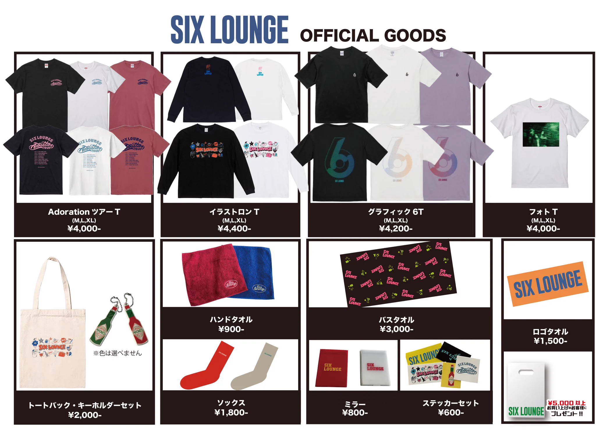 SIX LOUNGE on X: 