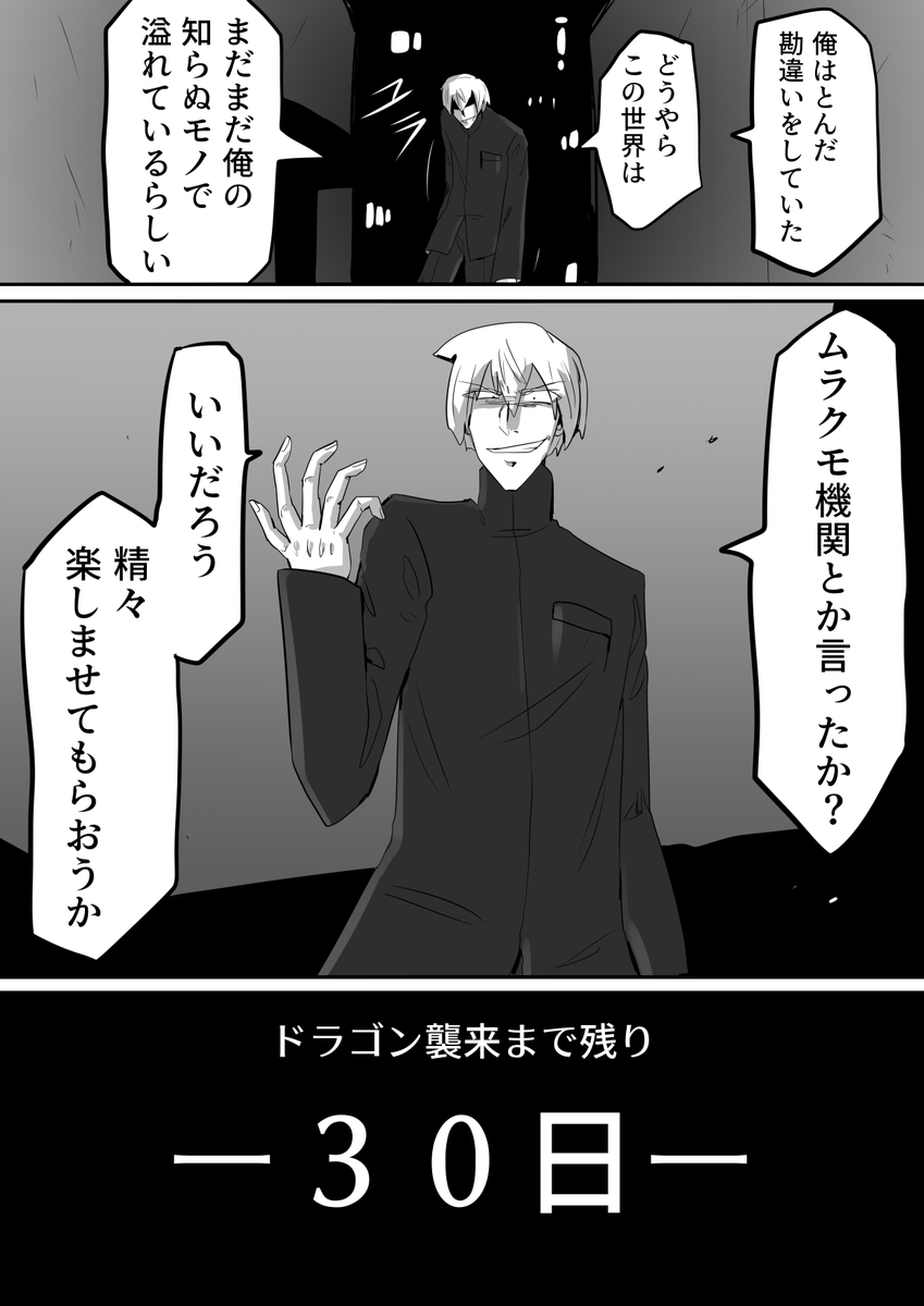 4年ほど前に描いたセブドラ自キャラ漫画7 