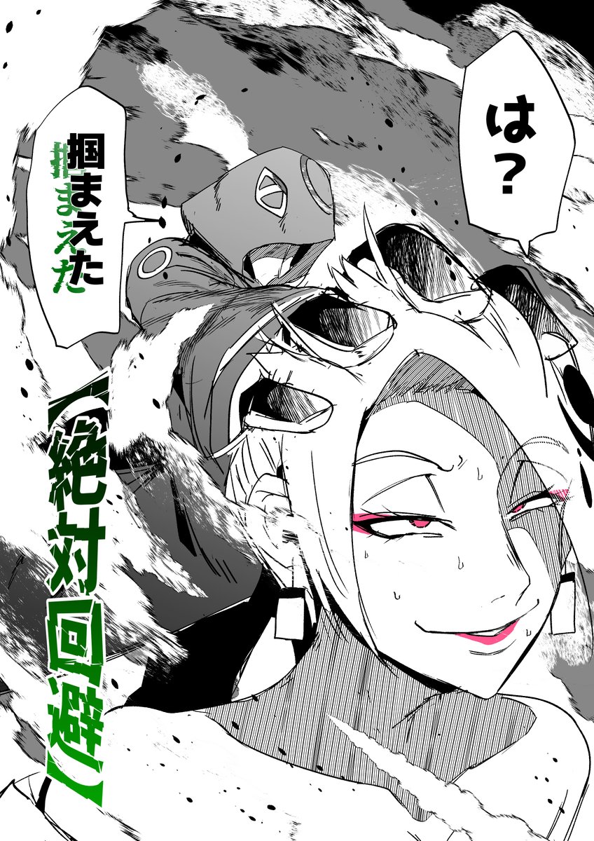 「手間のかかるBBAだな」
#絶対魔壊ブザマリア 