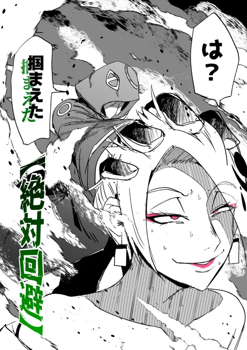 「手間のかかるBBAだな」
#絶対魔壊ブザマリア 