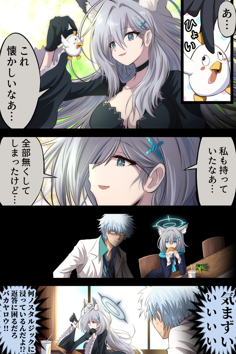 前回の先生(1/2) 