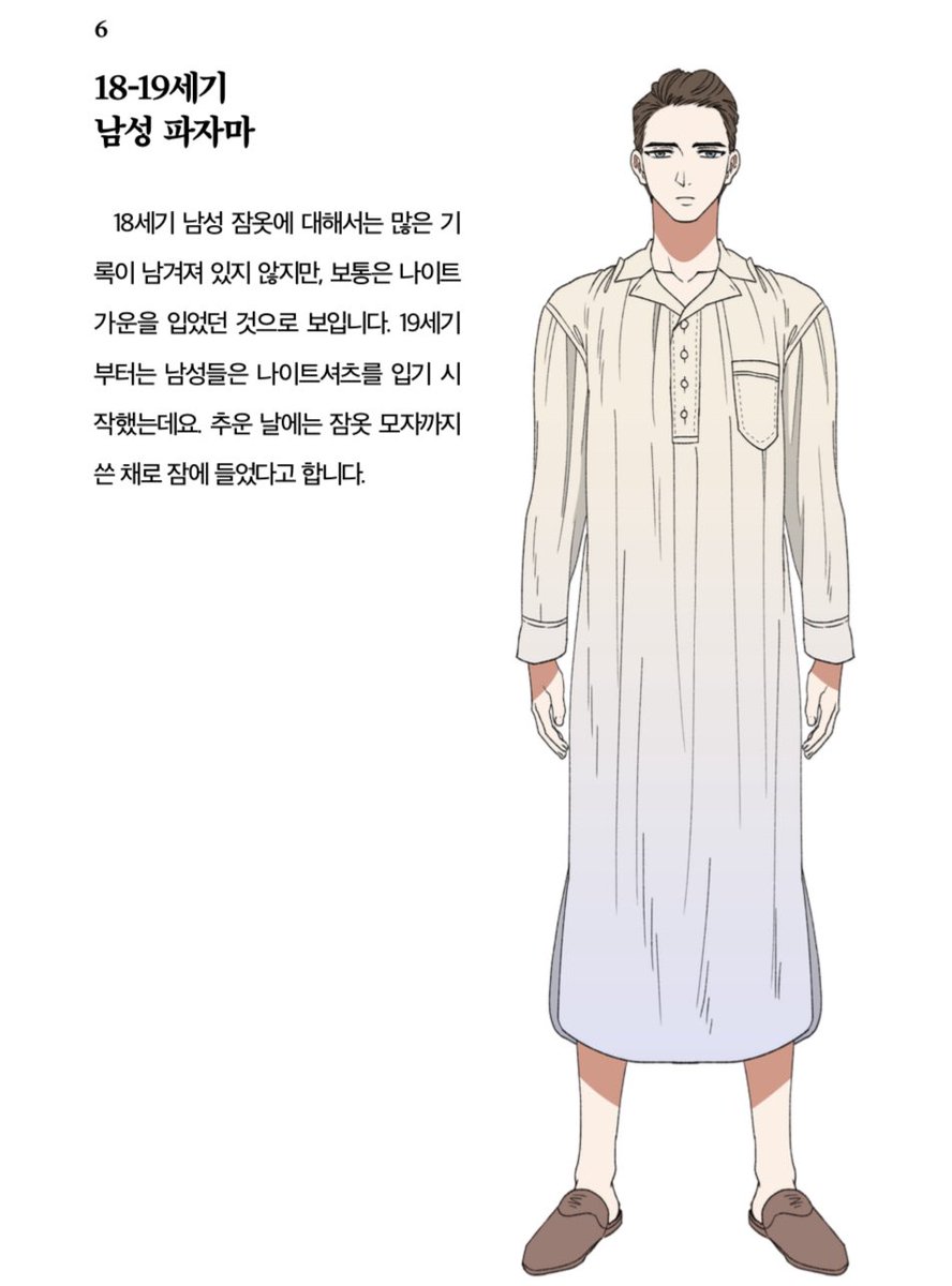 이부분은 걍 웃겨서 리뷰 로판남주들은 절대 이런 잠옷을 입지 않음 그들은 항상 앞이 여며지지 않은 샤워가운을 착용하며 촉촉히 젖은 상태임 특히 본문처럼 잠옷모자??? 같은 소리하면 그자리에서 바로 폭파되어 산산조각 가루쓰가 됨 남주는 여주 이외 것들에 대한 모든 감각세포가 거세된 무언가임