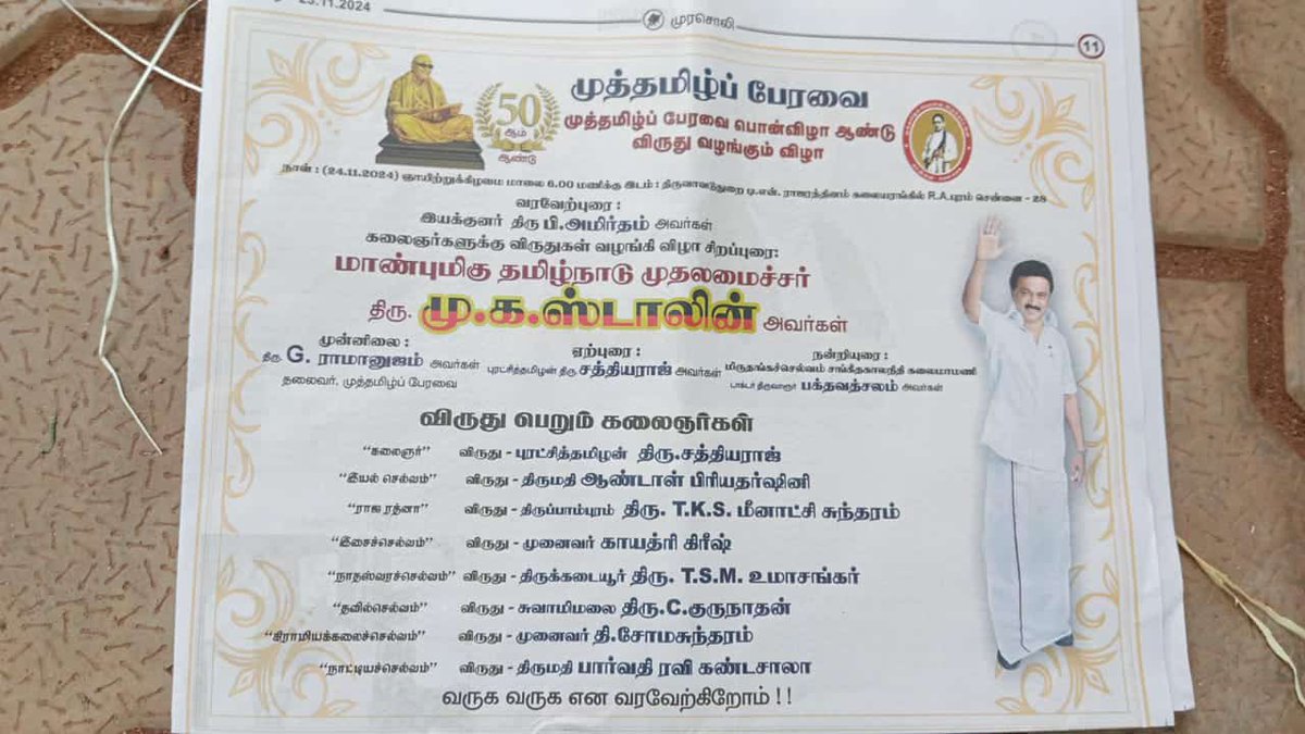 a35241027's tweet photo. என் பாதையும் பயணமும் எப்போதும் கழகத்தோடும் தலைவரோடுமே 🙏🙏🙏

#kalaignar #MKStalin #UdhayanithiStalin @mkstalin @Udhaystalin @DMKITwing https://t.co/ouuPGhxof6