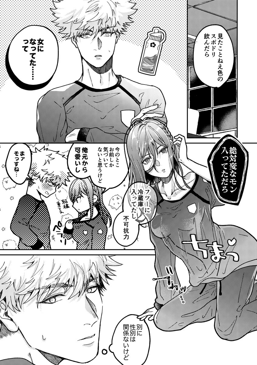 12/1DRF kncg 後天性女体化本サンプル (1/3)
くにちぎ♀がエチしてるだけ 
