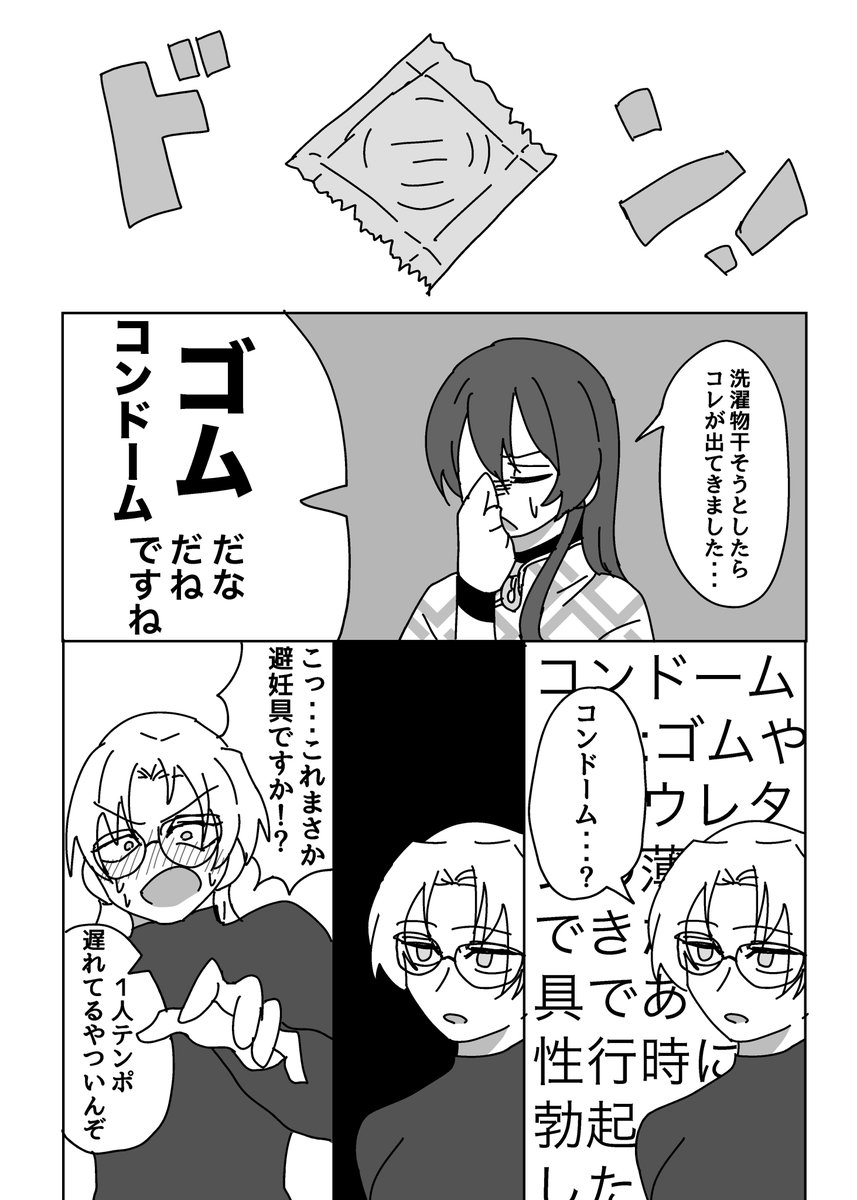 🏠女体化アンソロ(@nyotaikaansoro )発行1周年おめでとうございます🎉🎊
寄稿させていただいた漫画のweb再録になります〜!!
🏠のにょたでやりたいこと色々詰められてとっても楽しかったです〜!!🥰
(4/7) 
