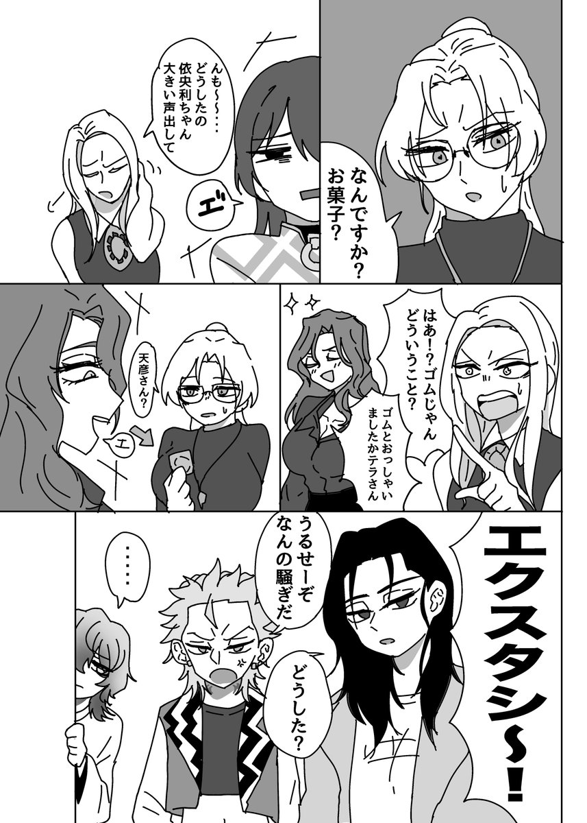 🏠女体化アンソロ(@nyotaikaansoro )発行1周年おめでとうございます🎉🎊
寄稿させていただいた漫画のweb再録になります〜!!
🏠のにょたでやりたいこと色々詰められてとっても楽しかったです〜!!🥰
(4/7) 