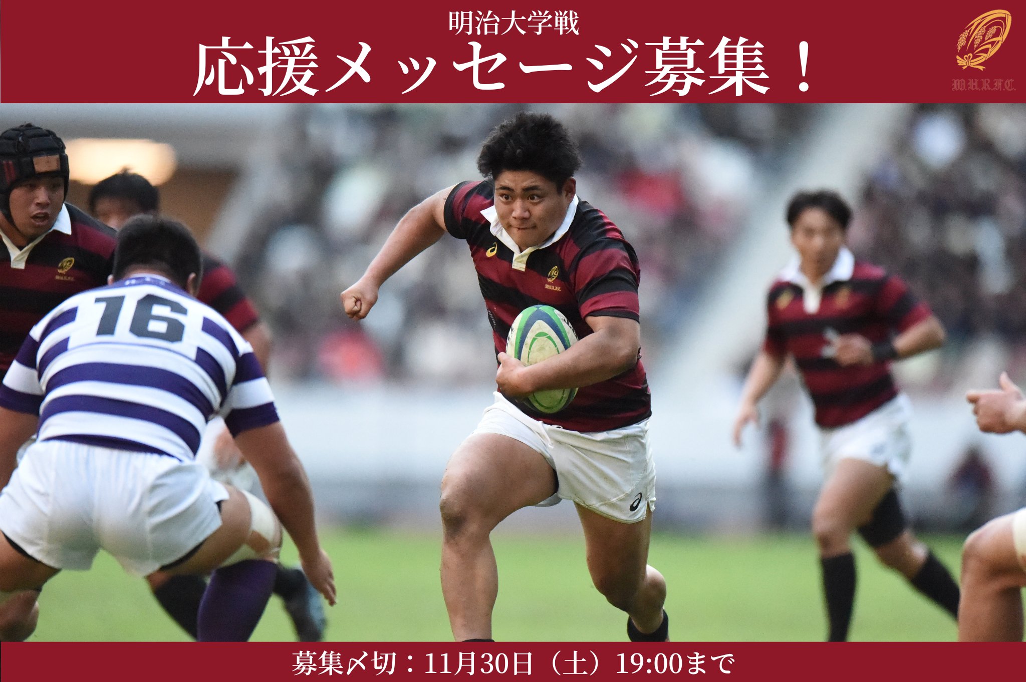 アシックス 早明戦 Tシャツ 早稲田大学ラグビー蹴球部 明治大学 ラグビー部 asics アシックス 早稲田大学 WURFC ラグビー部 Tシャツ 長田智