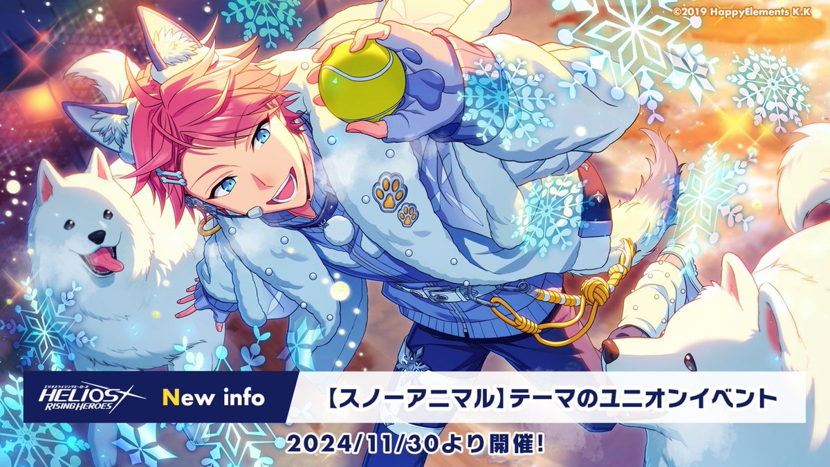 helios_ch's tweet photo. 【新情報公開 3/7】
『⛄スノーアニマル🐇』がテーマのユニオンイベントでは、ウエストセクターの『ヒーロー』が登場します！

#エリオスR
#マンデーナイトヒーロー https://t.co/fKIvcVefKF