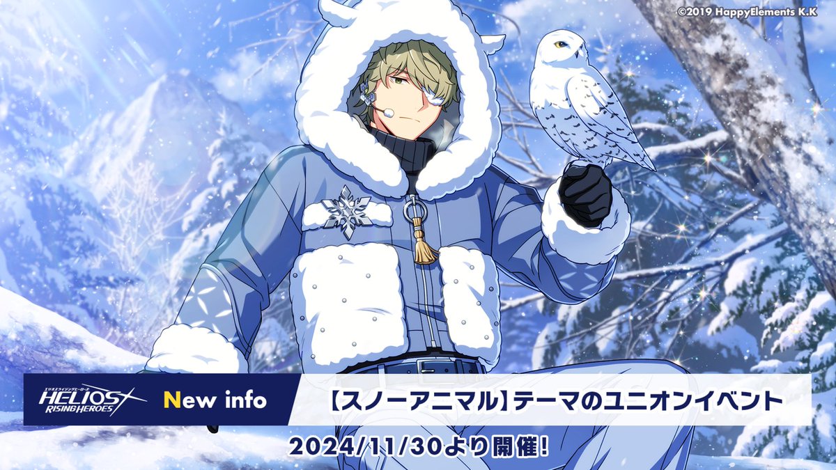 エリオスライジングヒーローズ【公式】 on X