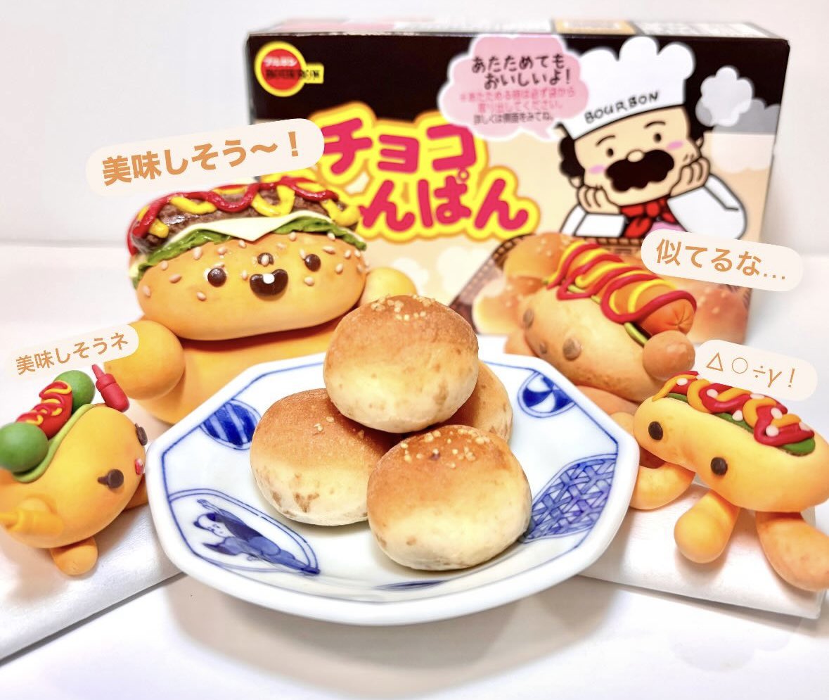 みんなでチョコあんぱん🍫🌭