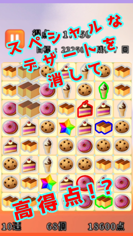 Danching_Star's tweet photo. 制作していたマッチ3パズル
「デザートパズル」が完成しました!!
GooglePlayにて、近々リリース予定です(^^♪

#Unity #ゲーム制作 #ゲーム開発 #Android https://t.co/iOW5nz2NSK