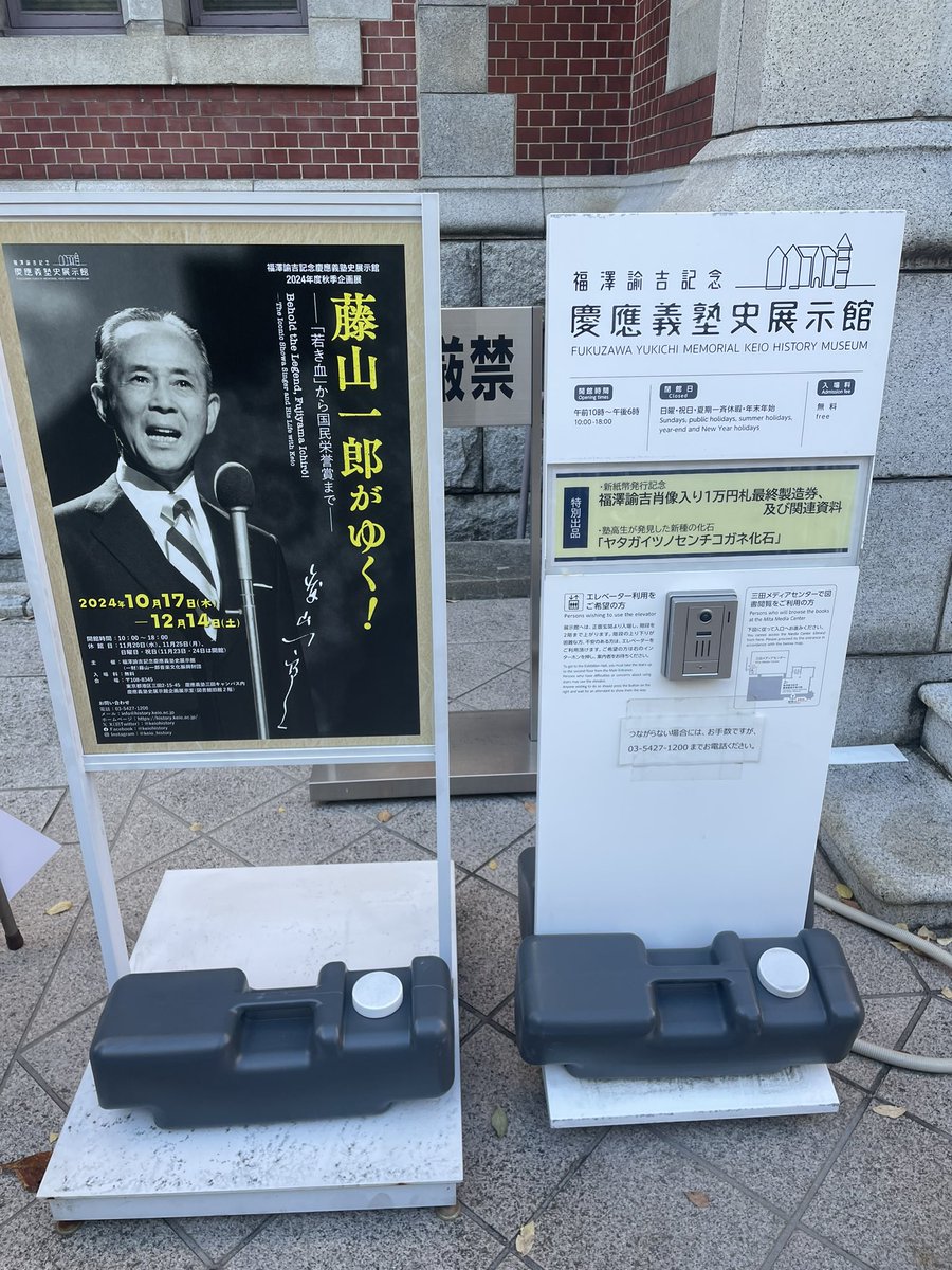 norico_jp's tweet photo. 慶應の藤山一郎特別展

毎回カラオケで必ず歌います。

小さい頃、親戚ジジババの集まりで歌ってからウン十年、レパートリーがかわっていないので、もっと新しい歌も覚えたい今日この頃です。 https://t.co/agm1Ll29Ob