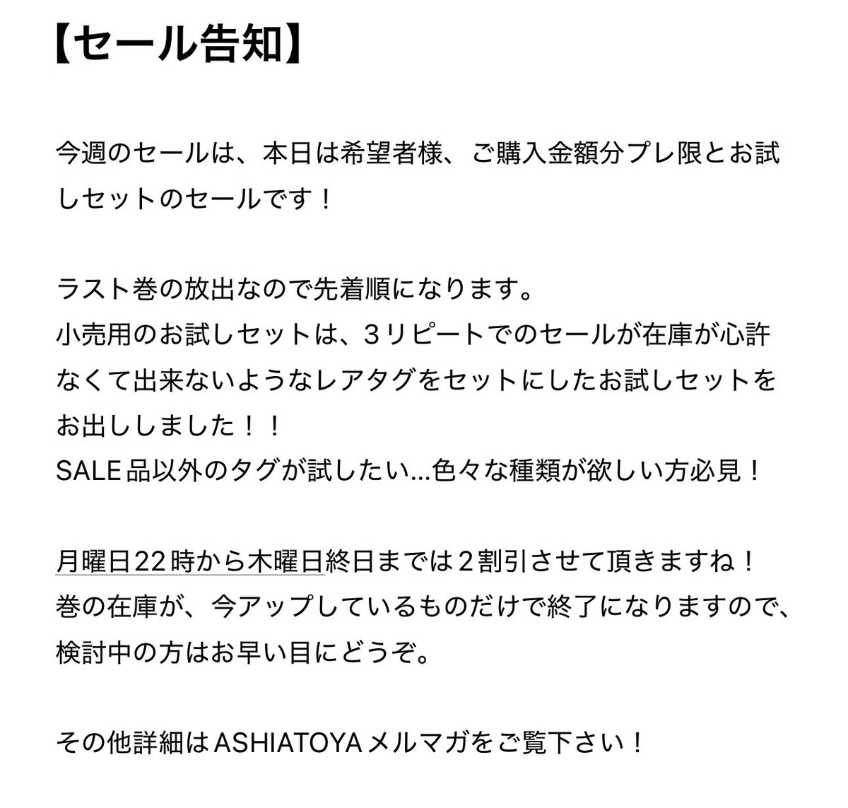 ASHIATOYA1's tweet photo. 今週のセール告知です!
是非お店の方覗きに来てください😊
#ASHIATOYA #ハンドメイド好きさんと繋がりたい https://t.co/apQGk2YnJl