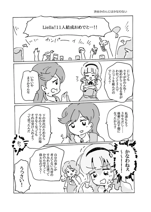 #スパスタ3期 