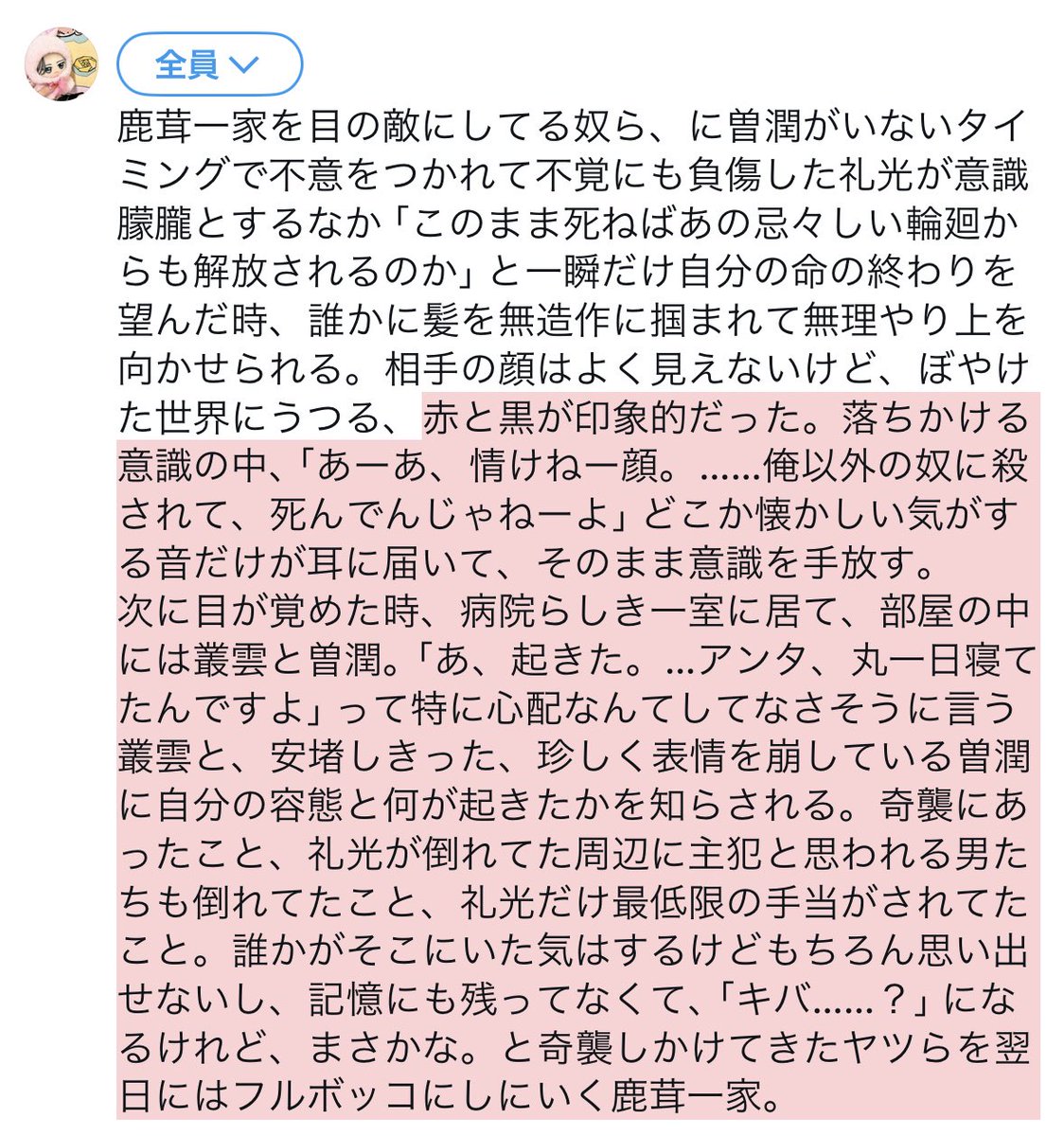絶対に礼光は俺が殺すのキバ様であってほしい