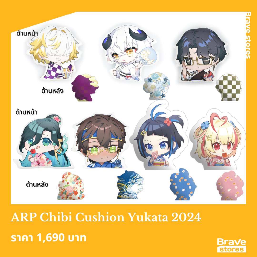 colleize_th's tweet photo. ✨ Style Guide ARP Chibi Cushion ราคา 1,690 บาท
💫 มีให้เลือกสะสมทั้งหมด 7 แบบ 🐤 #Dacapo 🐏 #Baabel 🦑 #Schneider 👻 #Evalia🫐 #Karu 🍓 #Poru 🌏 #Zekai
🔗 สั่งซื้อสินค้าได้ที่นี่: https://t.co/UylkazKs2v
ระยะเวลาการสั่งซื้อ
วันที่ 29 ตุลาคม - 30 พฤศจิกายน
▼คาดว่าจะจัดส่ง
จัดส่งตั้งแต่เดือนตุลาคม 2024 เป็น���้นไป
■ ขนาด
400 x 400 มม
■ วัสดุ
โพลีเอสเตอร์
■ ข้อควรระวัง
หากสั่งซื้อสินค้าหลายรายการพร้อมกัน สินค้าจะถูกจัดส่งตามกำหนดการของสินค้าที่มีระยะเวลาจัดส่งช้าสุด. หากต้องการได้รับสินค้าเร็วขึ้น โปรดชำระเงินแยกตามคำสั่งซื้อแต่ละรายการ.
#Bravestores #BravestoresTH #ARP #VTuberth