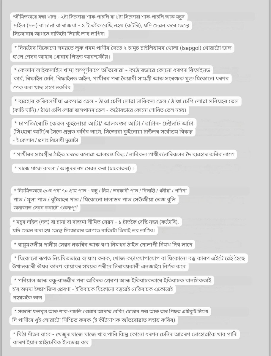 PatgiriKrishanu's tweet photo. @sherryontopp Assamese https://t.co/kHqfzzs1Ca