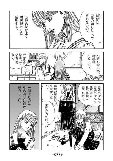 いい双子の日なので虫の知らせをどうぞ。 (1/1) 