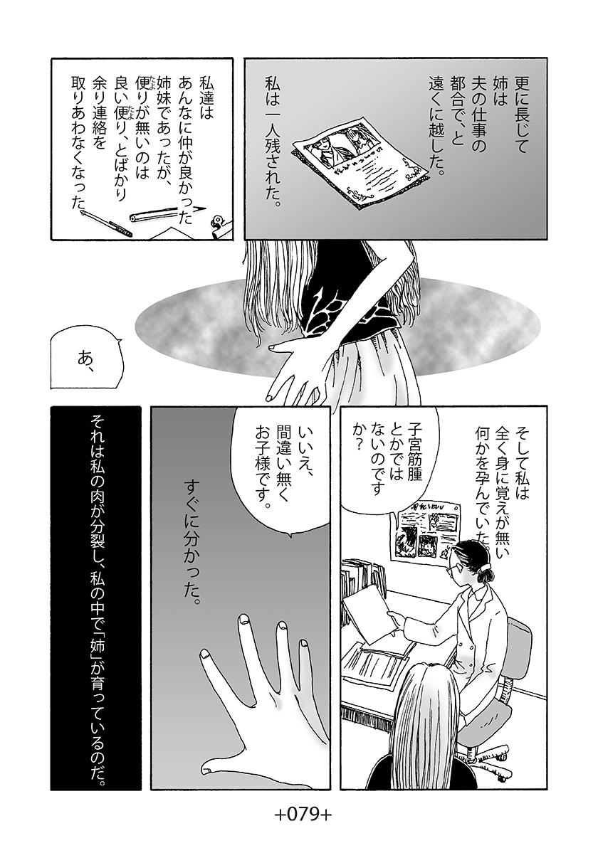 いい双子の日なので虫の知らせをどうぞ。 (1/1) 