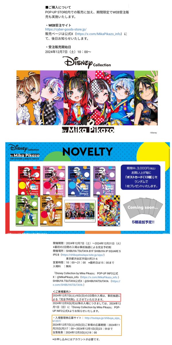 ミキフレ 擬人化 〉#ディズニー コレクション「Disney Collection by