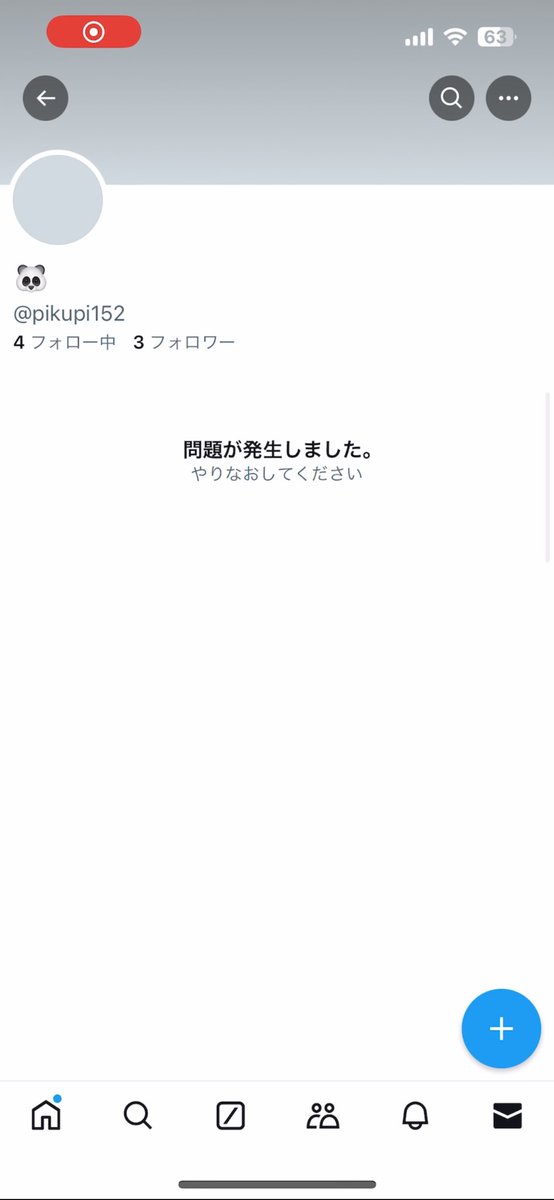 この方とお取引したことある方、又はお話したことある方居たらご連絡下さい🥲🥲
聞きたいことあります。ラクマ通しで入場しているのにも関わらず一向に受け取りしてくれずLINEも未読です。