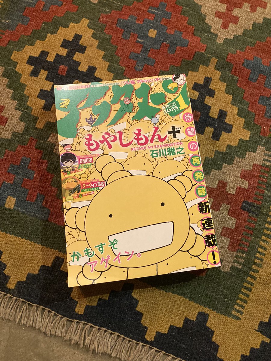 もやしもんの復活マジで嬉しい！しかも前の続きからー。