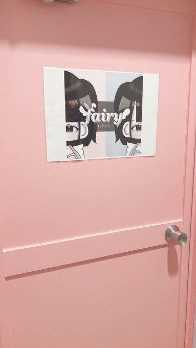 Fairyのツイート