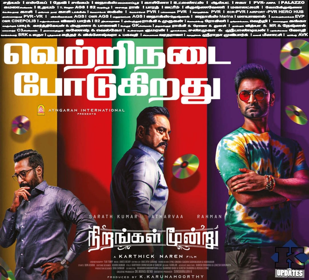 Ayngaran International (@ayngaran_offl) on Twitter photo #NirangalMoondru running successfully in theatres now 🔥 #நிறங்கள்மூன்று வெற்றி நடை போடுகிறது
A film by <a href="/karthicknaren_M/">Karthick Naren</a> 📽️
<a href="/Atharvaamurali/">Atharvaa</a> <a href="/realsarathkumar/">R Sarath Kumar</a> <a href="/actorrahman/">Rahman</a> <a href="/Ammu_Abhirami/">AmmuAbhirami</a> @jxbe <a href="/Ayngaran_offl/">Ayngaran International</a> <a href="/idiamondbabu/">Diamond Babu</a> <a href="/SureshChandraa/">Suresh Chandra</a> <a href="/AbdulNassarOffl/">Abdul Nassar</a> <a href="/ManojBeno/">Manoj Beno</a> #NirangalMoondru running successfully in theatres now 🔥 #நிறங்கள்மூன்று வெற்றி நடை போடுகிறது
A film by <a href="/karthicknaren_M/">Karthick Naren</a> 📽️
<a href="/Atharvaamurali/">Atharvaa</a> <a href="/realsarathkumar/">R Sarath Kumar</a> <a href="/actorrahman/">Rahman</a> <a href="/Ammu_Abhirami/">AmmuAbhirami</a> @jxbe <a href="/Ayngaran_offl/">Ayngaran International</a> <a href="/idiamondbabu/">Diamond Babu</a> <a href="/SureshChandraa/">Suresh Chandra</a> <a href="/AbdulNassarOffl/">Abdul Nassar</a> <a href="/ManojBeno/">Manoj Beno</a>