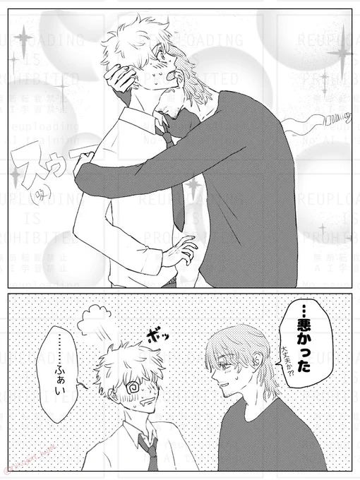 マロお題ありがとうございました〜‼️
癒される髭🍯🎋です 