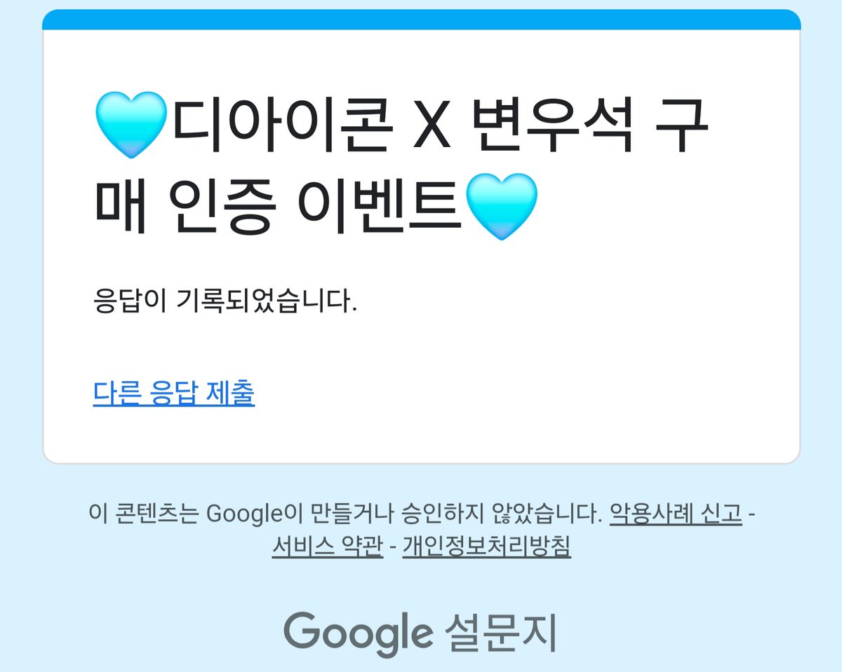solargo33's tweet photo. @diconbws #Welcome_to_the_Special
♡참여완료♡ https://t.co/lT5KeoVPT6