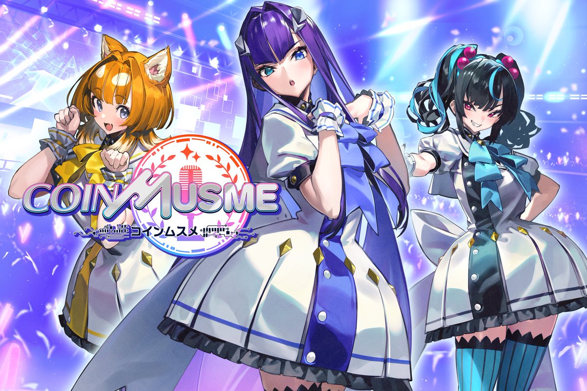 🎉ベリロン×CoinMusmeコラボNFT GiveAway🎉

#ベリロン × #コインムスメ の限定コラボキャラNFTを
抽選で100名様にプレゼント！

▼参加方法
1：<a href="/gdvonly/">マスター・アキーム</a> と <a href="/coinmusme_JP/">ムスメちゃん@ついにリリースされたコインムスメ公式広報担当！</a>
 をフォロー
2：この投稿をRT＆いいね
3：応募フォームを送信:point_down:
forms.gle/eRTXFxJ8w2rLte…
