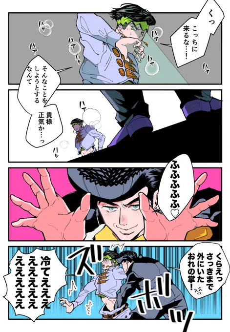 冬のいちゃいちゃする(?)仗露ちゃん 