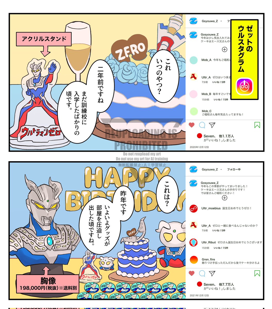 これは （本人不在でも）全力で推しの誕生日をインスタで祝いつつ、SNS