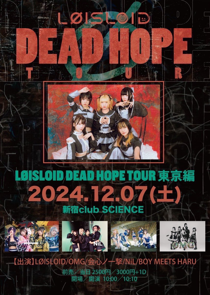 loisloid_of's tweet photo. 【DEAD HOPE】
LØISLOID 東名阪TOUR 
        
─東京編─

⚑ 2024/12/7 (土)
⚑ 新宿club SCIENCE
⚑ OPEN 10:00 / START 10:10

⚑ ADV ¥2,500 / DOOR ¥3,000 (+1D)

🎫 前売予約11/26(火) 20:00~開始
https://t.co/dZUQC5YdVE

▼ 出演 
OMG
会心ノ一撃
NiL
BOY MEETS HARU
LØISLOID

#ロイロイ東名阪ツアー
#LØISLOID