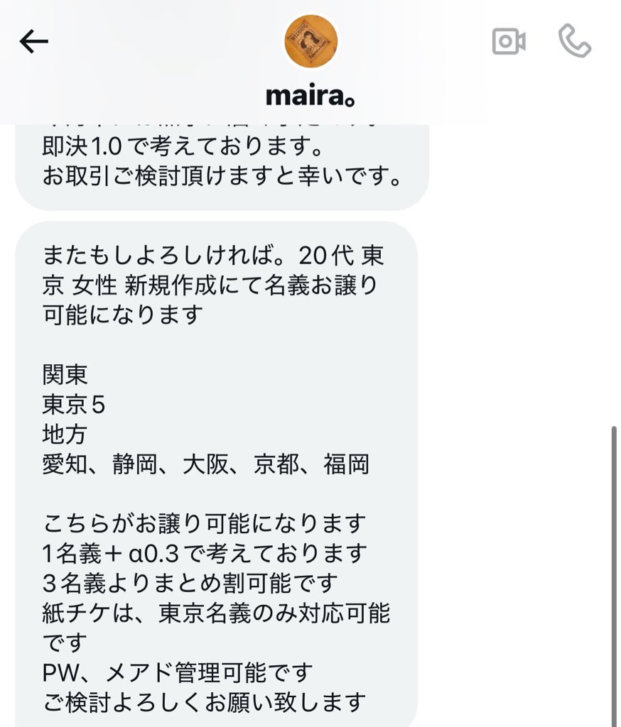 取引垢 tweet media