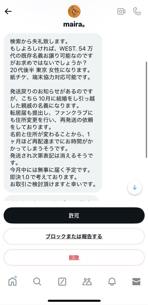 取引垢 tweet media