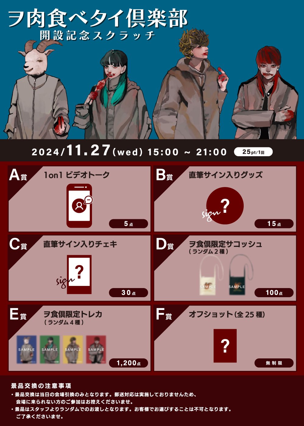 zb1 ハオ トレカ チェキ 会場限定 スクラッチ - メルカリ
