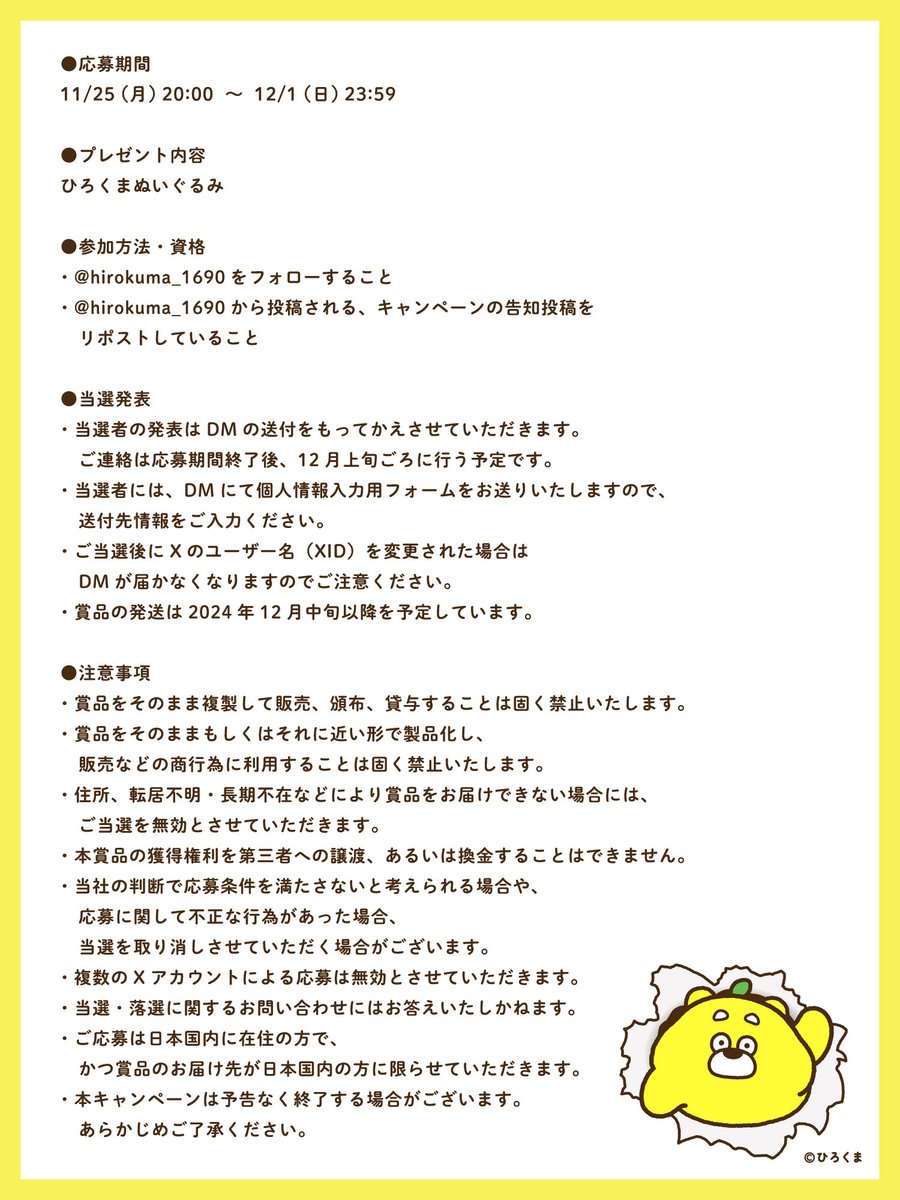 hirokuma_1690's tweet photo. 応募規約はこちら🍋 https://t.co/xhxQV0GFRY