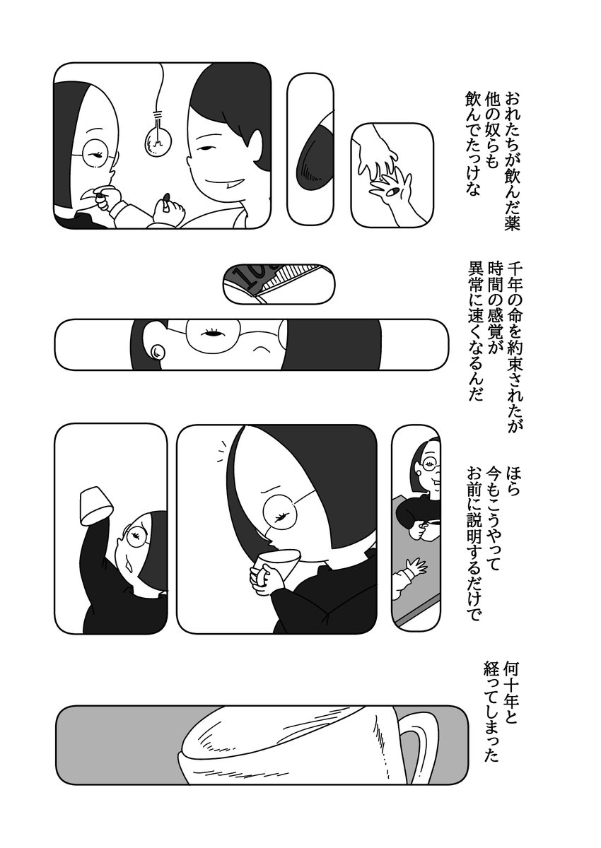 千年の恋人(1/3)
 #漫画が読めるハッシュタグ 