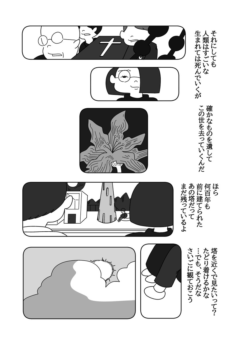 千年の恋人(2/3) 