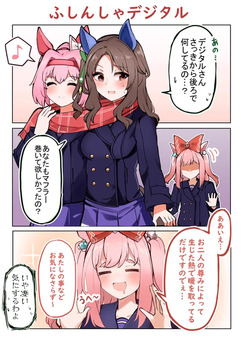 暖まるキンウラと暖をとるデジたん3コマ☀️
#ウマ娘 
