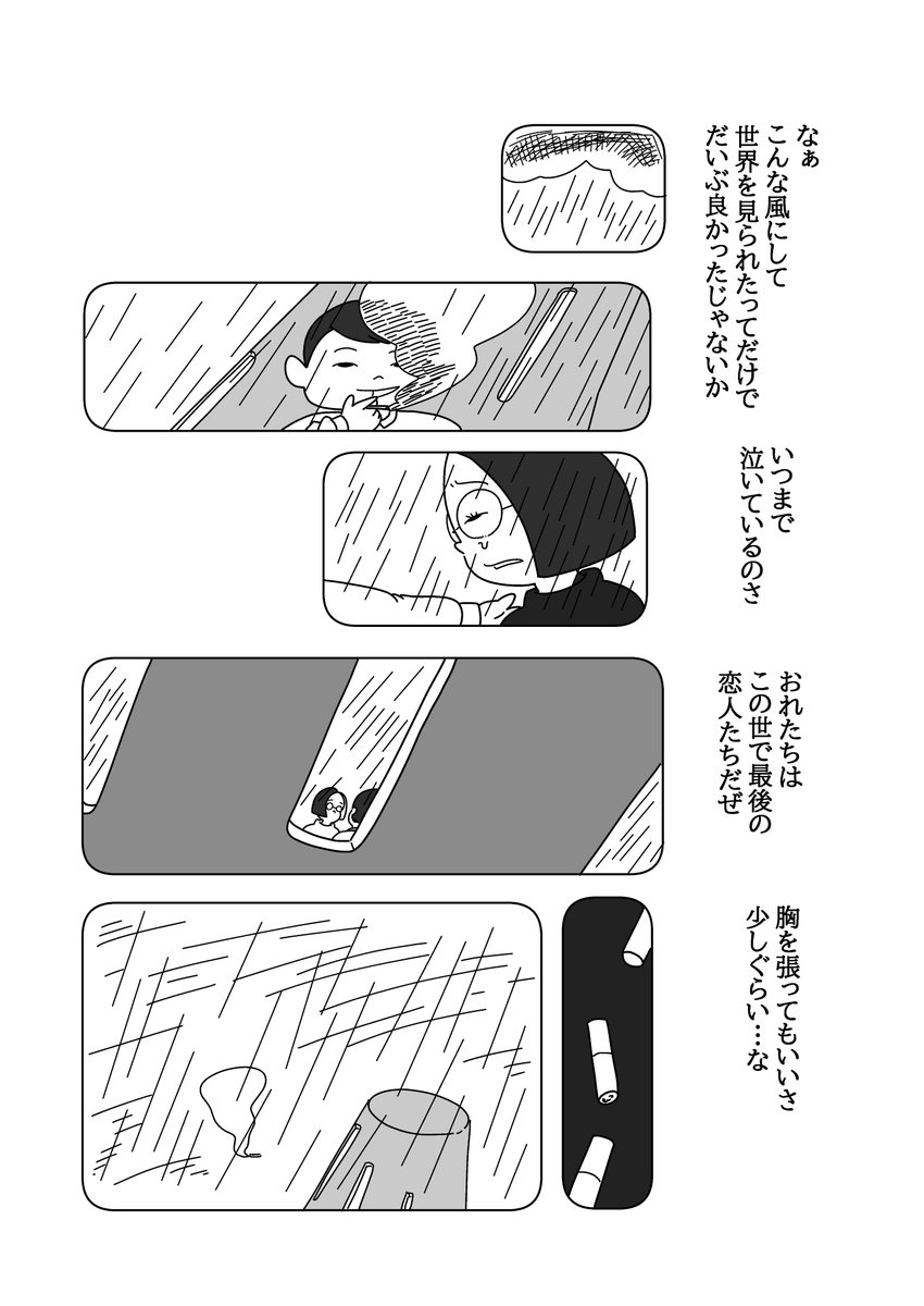千年の恋人(3/3) 