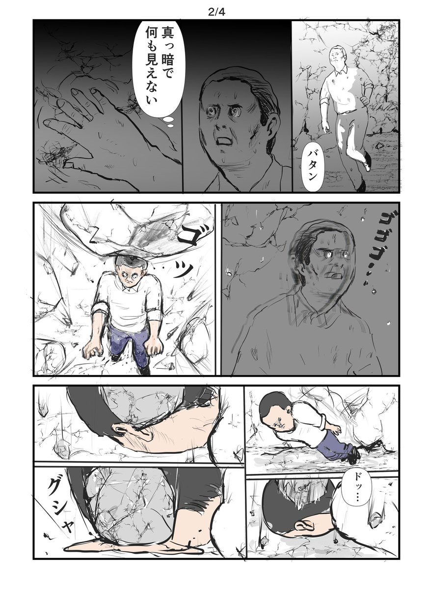 子鉄とハリボー222〜おタバコころりん④〜
#マンガが読めるハッシュタグ 
#ポイ捨て 