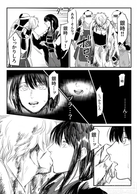 のちに羞恥に悶える鬼が一匹 銀桂 