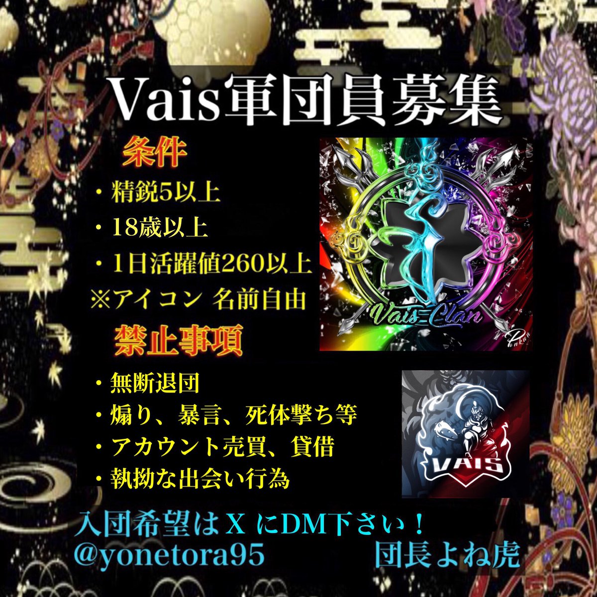 よね虎【Vais団長】🗡️ tweet media