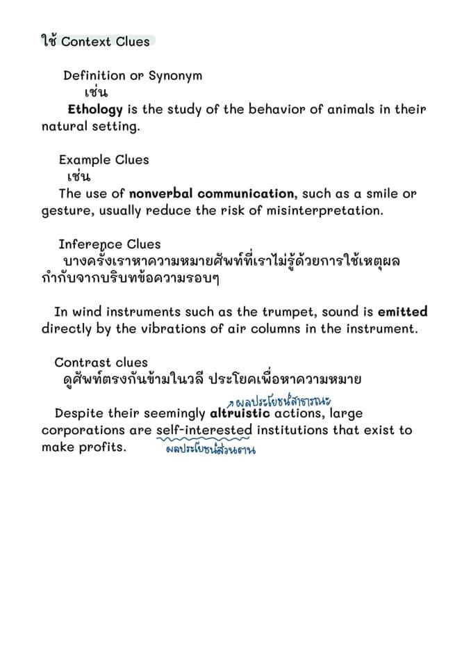ชีทสรุปปลาวาฬ TCAS🐳 tweet media