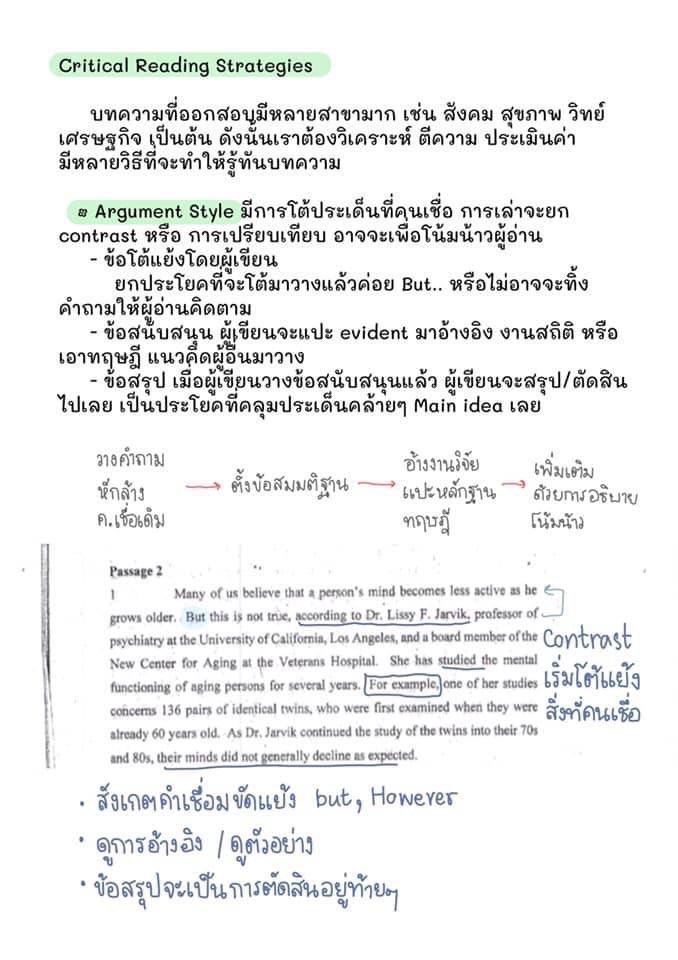 ชีทสรุปปลาวาฬ TCAS🐳 tweet media